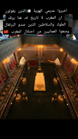 #المملكة_المغربية_الشريفة🇲🇦 #explore #المغرب🇲🇦تونس🇹🇳الجزائر🇩🇿 #fyppppppppppppppppppppppp #morocco 