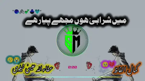 عطاء اللہ عیسیٰ خیلوی 🥹😭💔 میں شرابی ہوں مجھے پیار ہے 🥹😭💔آخر کیوں ہے 🥹😭💔#attullahkhanessakhalvi #attullah #attullah #attullahkhanessakhalvi #attullah @(≚ᄌ≚)ℒℴѵℯ❤ @⏤͟͟͞͞★͙≛͙⃝͙♥️T𝗮𝗵ir ★͙≛͙⃝͙♥️_ @💯🖤 yousif🖤💯 @M Queen F 🥰🥰 @cute girl 🦋 
