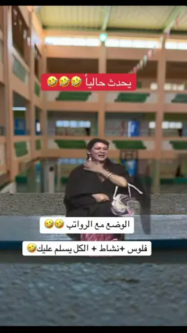 #المعلم #المعلمين #المعلمين_المعلمات #التعليم #اكسبلور 