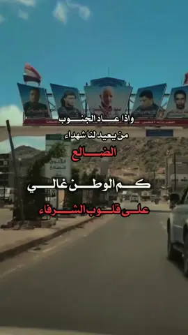 اي والله #الضالع_ابين_شبوة_حضرموت_الجنوب #اكسبور_erolpxe 