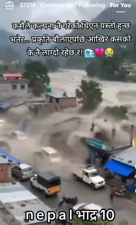 😢😢😢कसैले कल्पना पनि गरेको थिएन यस्तो हुन्छ भनेर…पकृति बौलाएसीआखिर कसको के नै लाग्दो रहिछ र😢😢😢#bhotekoshibadi #rasuwa #tersuli #fypシ゚ #Rizalkabita 