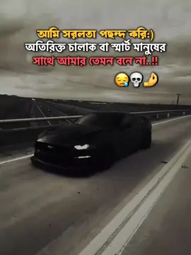 ধন্যবাদ..!!😎💀🫱🏻‍🫲🏽 … #foryou #foryoupage #sigma #statusvideo #blt_akash 