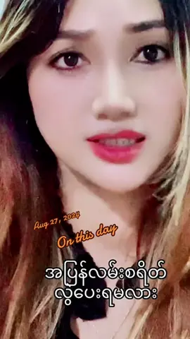 #onthisday 