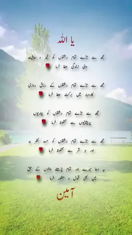 #dua #urduquotes #plzfollowplz #viral #plz❣️ 