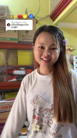ការឆ្លើយតប​នឹង @ឆារ៉ាត 