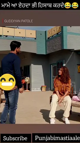 #panjabimovie #moviehighlights #comedyclips #funnymoments #creatorsearchinsights 