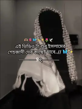 #creatorsearchinsights #MuslimGirl #vairal #foryou #repost 