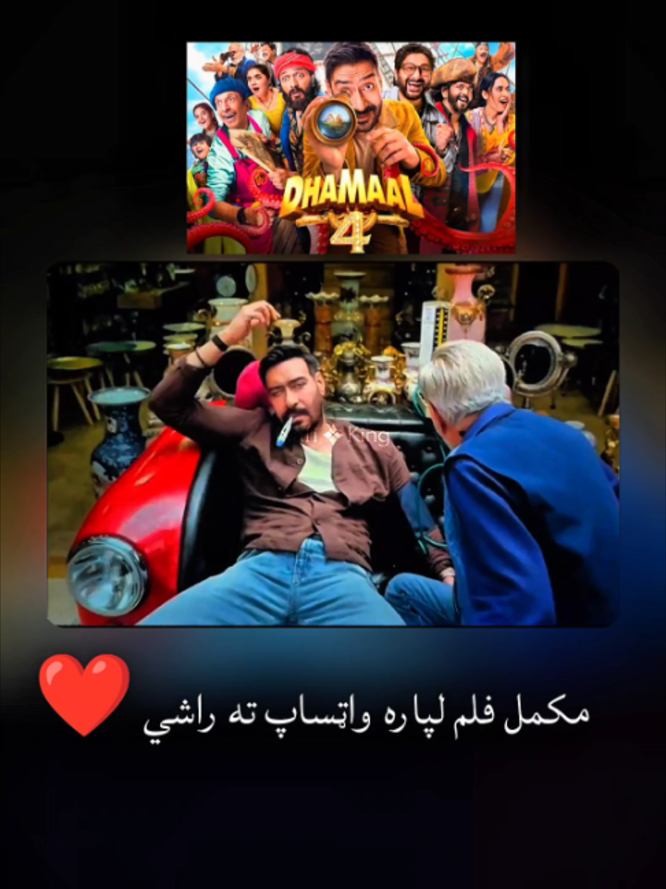 #0️⃣7️⃣9️⃣3️⃣7️⃣4️⃣4️⃣8️⃣8️⃣3️⃣ #Dhamaal4 #Dhamaal4Movie #Dhamaal #BollywoodComedy #ComedyMovie #FunnyScenes #IndianMovies #MovieClips #ComedyScene #BollywoodFans #ViralMovie #TrendingMovie #FilmLovers #Entertainment #FunnyVideo #TikTokViral #FYP #ForYouPage #ViralClips #movielovers🙏🎬