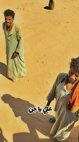 #السودان_مشاهير_تيك_توك #جخو،الشغل،دا،يا،عالم،➕_❤_📝 #شتت_الدنياا😂_بس_هيك_ناارر_بدهاا🔥🔥 