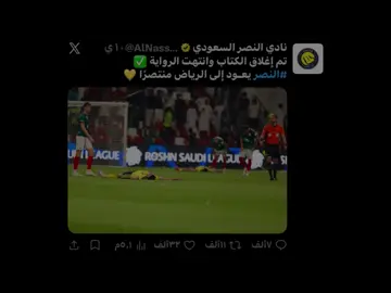 تبقى وضيع #الاهلي #النصر #الاتحاد #النخبه #4upageシ 