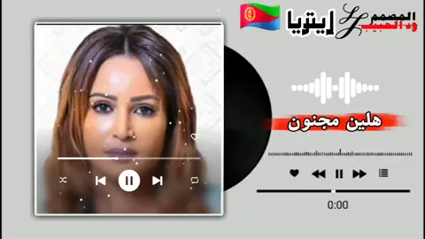 #CapCutحبشو🇪🇷🇪🇹حشكوحبش🇪🇷🇪🇹🥁🎙💚 إريتريا🇪🇷أثيوبيا🇪🇹اغنيه كامله☑️📝 استمتح ياغالي #🇪🇷🇪🇹✅⌚🎙Habasho 🇪🇷🌹🎙💚🎤Hashko 🇪🇹🇪🇷🖐🏻Habash Eritrea🇪🇷🇪🇹✅🥁 Ethiopia full song, enjoy it, my dear 