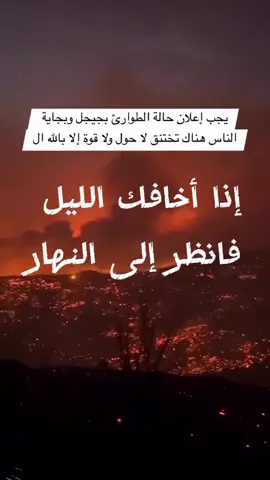 نموت نموت و يحيا الوطن #ruby #alg #algerie #foruyou #الجزائر 