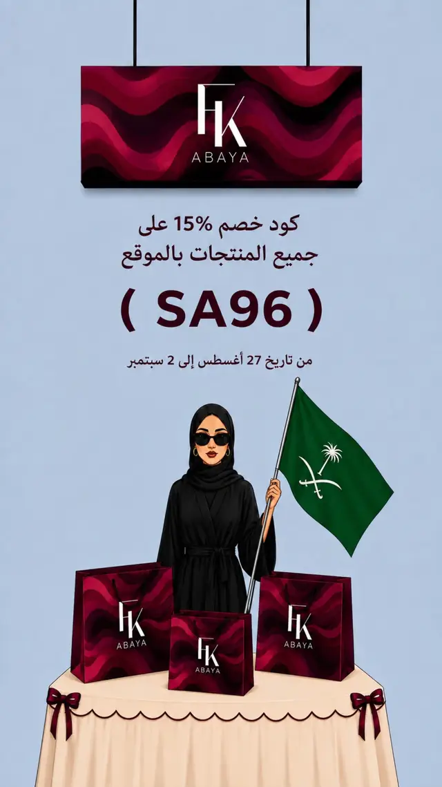 🫡✨🇸🇦 #عبايات #السعودية #fyyyyyyyyyyyyyyyy #93saudinationalday 