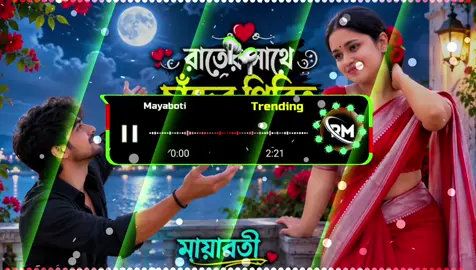 লোকে বলে আমার ঘরে নাকি #music #video #trend #trendingsong #bdtiktokofficial 
