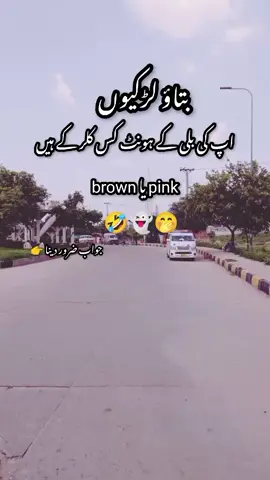Aho 🤣🤭  . . . 🖤🥺#viravedio_ #urdupoetry_ #deeplines_ #unfreezaccount_ #status_