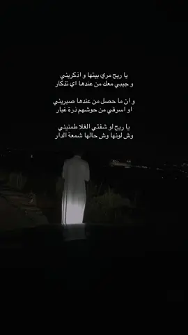 #اقتباسات_عبارات_خواطر #هواجيس_الليل #قصيد #اقتباسات #شعر 
