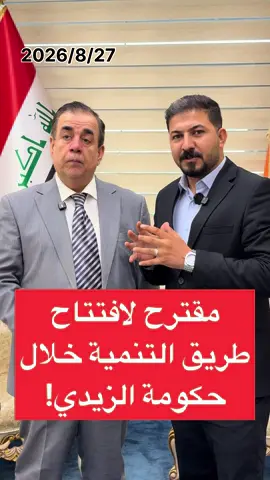 #الشعب_الصيني_ماله_حل😂😂 #بغداد #العراق🇮🇶 
