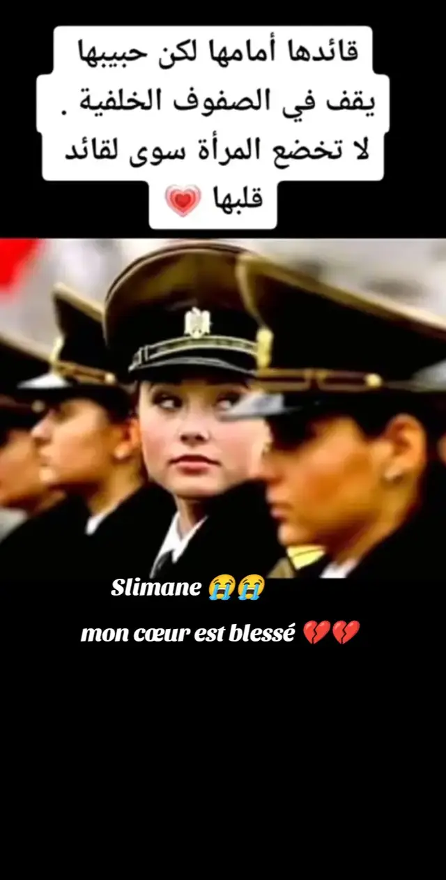 ندمت لي عرفتك 