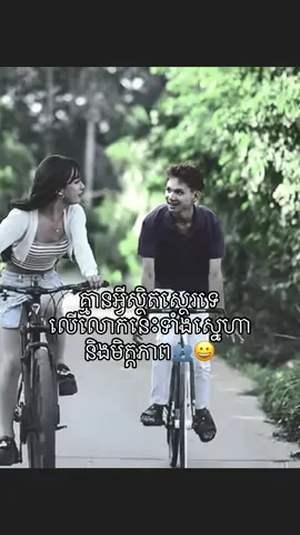 អ្វីៗក៏អាចប្រែប្រួលបានដែរ😇#friendship #friends #boyfriend #fy 