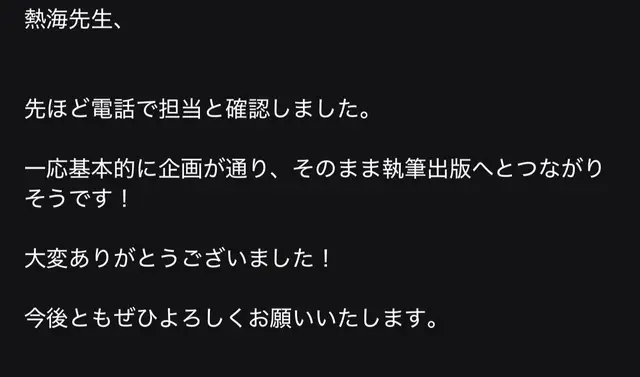 25人目の単著出版決定者🎉 連載や記事なども合わせて、多くの隠れた実践を確実に全国の皆さんに届けることができています✨ 執筆頑張っていただき、世に出るのは皆さんだいたい3月くらい💪 先生のための商業出版プロジェクト、無料45分オンライン面談の申し込み⇩ https://timerex.net/s/kotaatsumi0101_5347/bdc7921b/