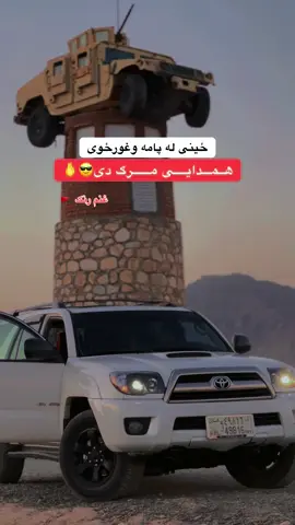 #پشتون_تاجیک_هزاره_ازبک_زنده_باد🇦🇫 #foruyou #viralvideos #foryoupage❤️❤️ #viral 