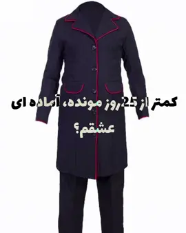 قراره تبدیل به خلال دندون بشیم #فوريو #fyp #creatorsearchinsights #جان_جدت_گمشو_فوریو #بری_فوریو_بهت_شکلات_میدم 