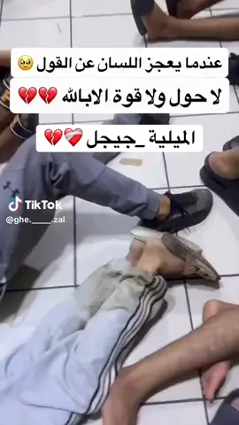 🥺💔💔 الميلية ،💔جيجل تحتريق 