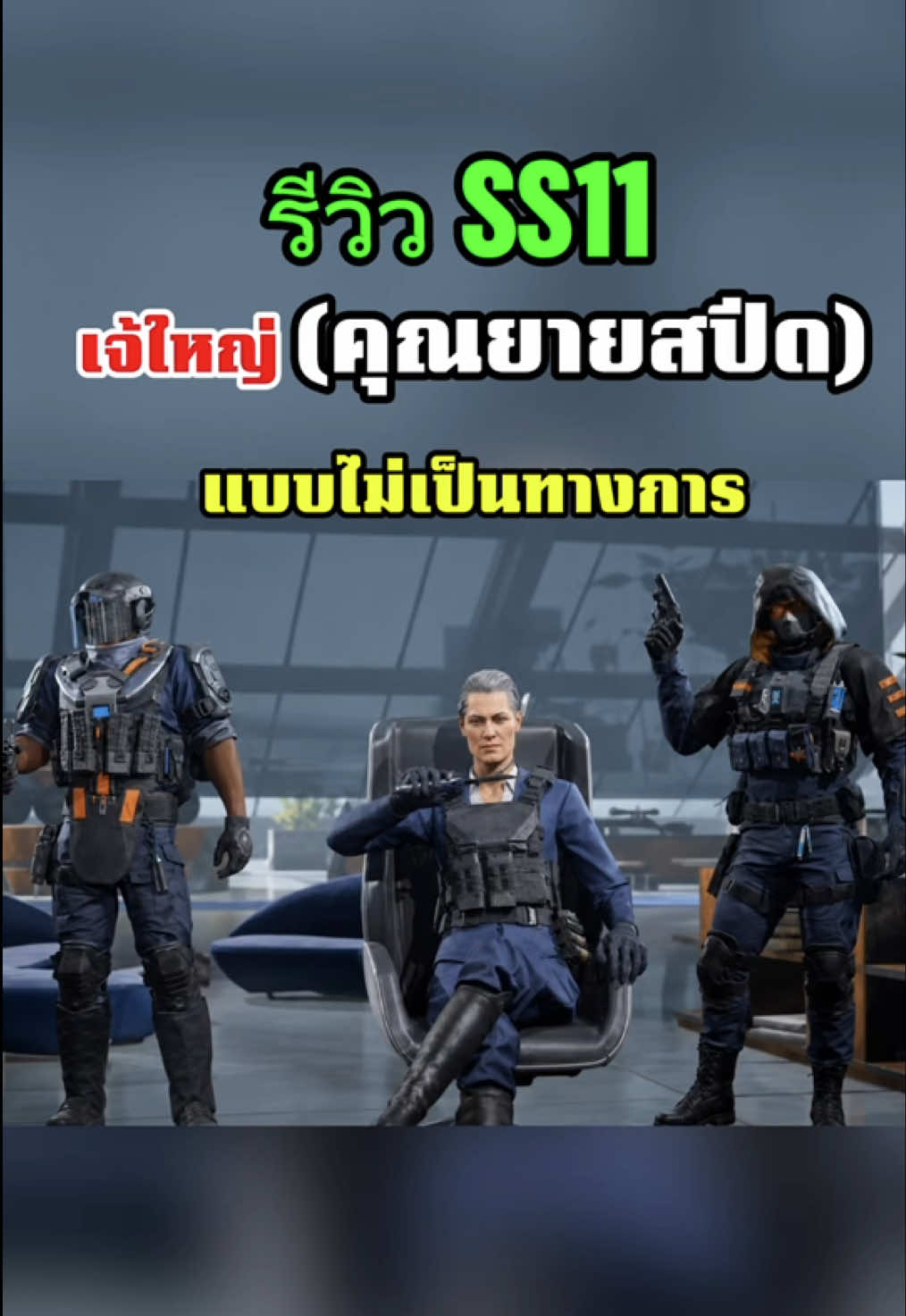 รีวิวSS11 เจ้ใหญ่Desmoulin คร่าวๆ #Deltaforce #DFTHCreator #DFOP #garenadeltaforcemobile #DFS11