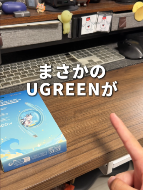 これは嬉しい！UGREENが崩壊：スターレイルとコラボしたのでコラボ商品を3つ紹介します！！ クーポンコード：UGHSR804入力でさらに5%オフで買える ※有効期限：8/26~9/30 #PR #UGREENx崩壊スターレイル #UGREENxスターレイル #爻光 #スタレxUGREEN