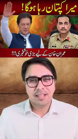 #drshahbazgull #foryoupage❤️❤️ #leatestnews #unfreeazaccount 