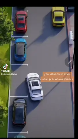 شرح طريقة الدخول للموقف الموازي باستخدام قياس المرايه مع المراية للمبتدئات 💕🚨 #fyp#foryou #foryoupage #الشعب_الصيني_ماله_حل😂😂 #fypシ 