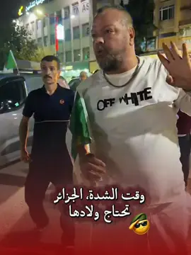 تحيا الجزائر 🔥🇩🇿  #الجزائر🇩🇿 #العاصمة🇩🇿 #جيجل #عنابة #سكيكدة @🇩🇿BOSS🇩🇿 @hamzabigboss🇩🇿🦬🇵🇸🇩🇿🇵🇸 