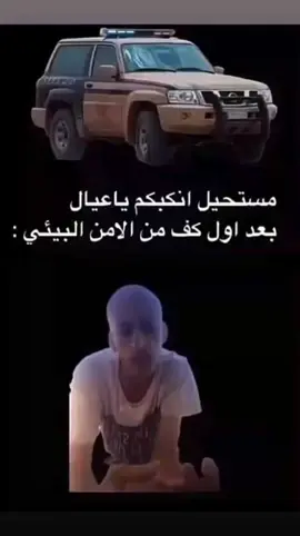 #القريات_طبرجل_الجوف_تبوك_سكاكا_عرعر_حايل #البيئه_الغدير_الصبخا_العين