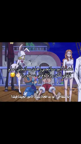 لوفي🥹❤️#luffy #onepiece #sanj #anime 