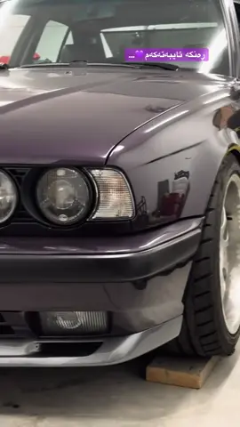 #544i🇩🇪 #actives? #daytona #bmw 