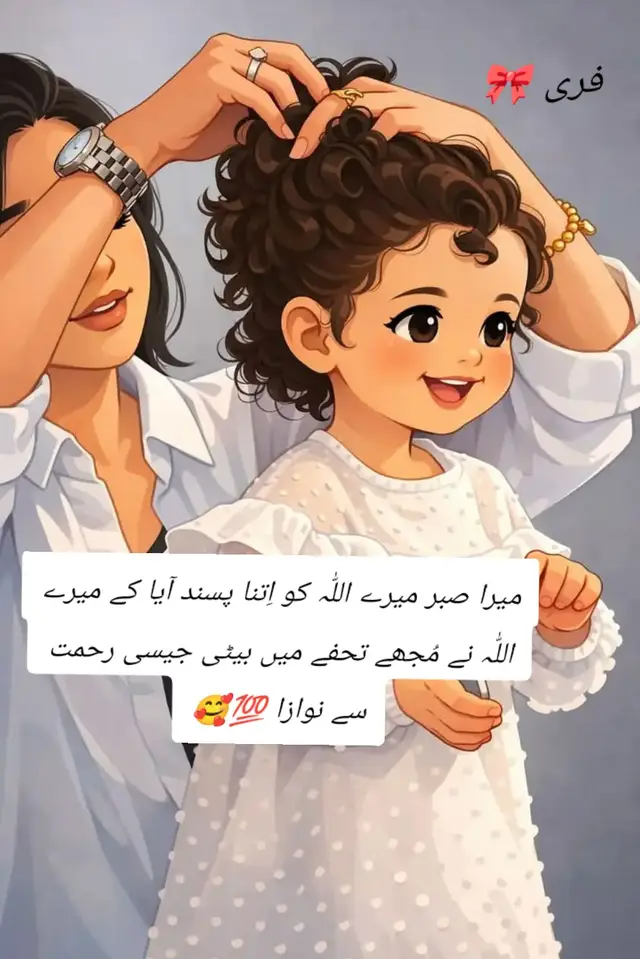 Alhumdulilah ♥️ #for my princess ## #1HourChallenge 