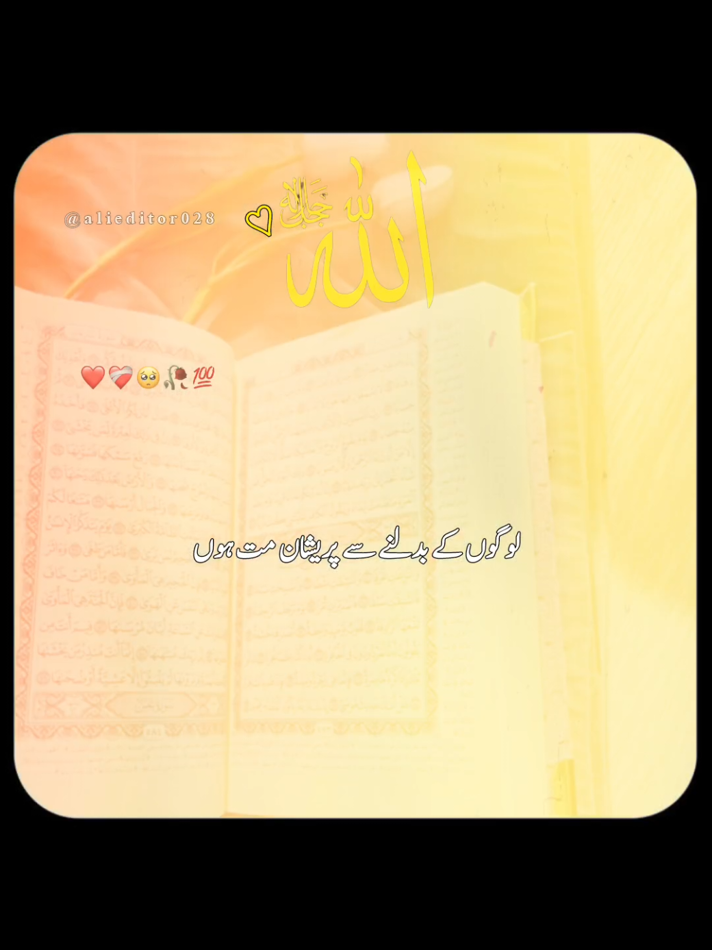 Beshak ❤️🕊️  #islamic_video #foryoupage #viral_video #unfrezzmyaccount #growthmyaccount @TikTok 