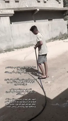 الله يرحمك ويغفر لك ويجعلك من اهل الجنه يارب ربي يسامحك يا جار يا غالي💔