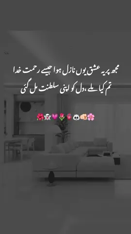 mujh per ya ishq yu nazil hua@🦋⃝𐙚𝐑𝐀𝐍𝐈𝐘𝐀  #unfreezemyaccount #سنگت_ویڈیو_وائرل_کریسو_آپ_ہیں #wheneverwhenever #foryou #5millionviews🙏 