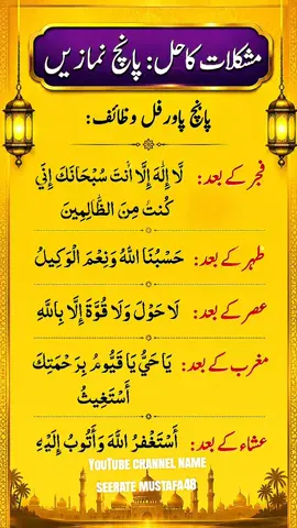 Pareshani Ka Hal ? #namaz #pareshanikewazifabataye #islamic_video #whatsappstatus #fyp 
