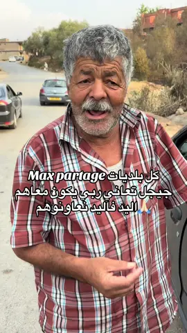 #jijel_____algér⚡❤ #المغرب🇲🇦تونس🇹🇳الجزائر🇩🇿 #اعادة_النشر🔃 #foryou #algeria 