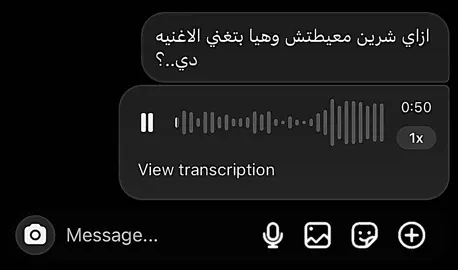 ازاي ‏شيرين عبد الوهاب  ما عيطش وهيا بتغني الأغنية دي..؟❤️‍🩹😢 #ه#هسمعك_الحته_اللي_بتوجعك💔f#foryouf#fypv#viralش#شرين_عبدالوهاب