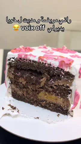 #cake #الشعب_الصيني_ماله_حل😂😂 #🇩🇿 #explore #fyp 