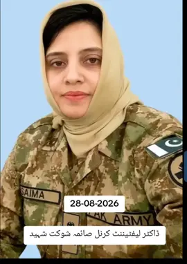 یکم ستمبر ۲۰۲۱ء کو لیفٹیننٹ کرنل ڈاکٹر صائمہ شوکت کووڈ - ۱۹ کے باعث ہم سے ہمیشہ کے لیے بچھڑ گئیں۔ اُس وقت وہ سی ایم ایچ میں اپنے فرائض انجام دے رہی تھیں۔ خدمت اور فرض شناسی کی ان کی مثال ہمیشہ یاد رکھی جائے گی۔ اللہ تعالیٰ ان کی مغفرت فرمائے اور درجات بلند کرے #pakarmyzindabad #foryoupage #vrial_video #videoviralitiktok #videoviral 