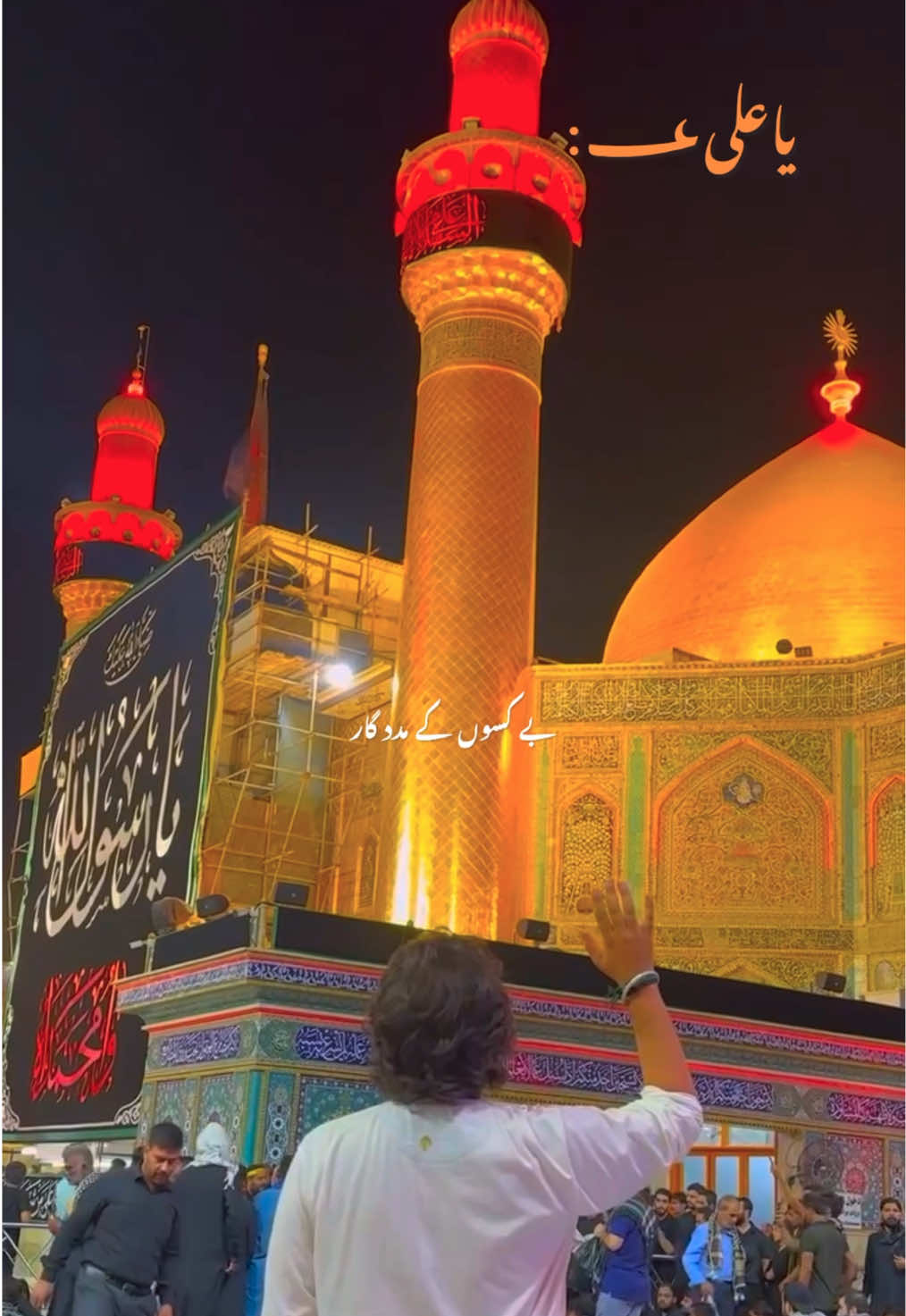 Ya Ali as ☝️🚩 . . #reels #explore #shia #aly_gallery 