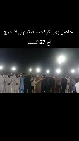 حاصل پور 