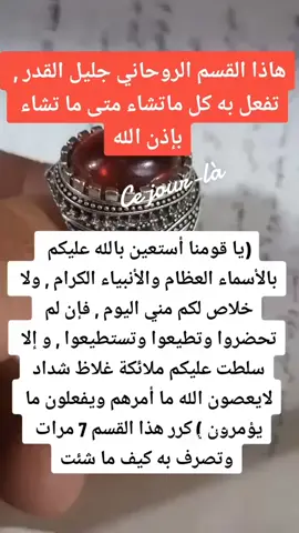 #cejour-là #استخراج_الكنوز #الجزائر🇩🇿 #جلب_الحبيب #تركيا 