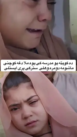 #afghanistan🇦🇫 #creatorsearchinsights #pageforyou #belgiumtiktok 
