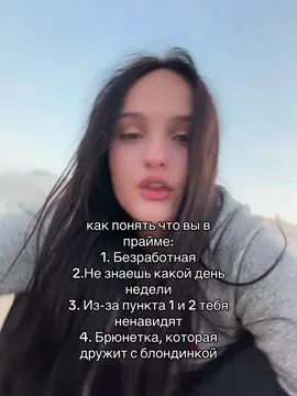 в прйме можно все  #прайм #лучшая
