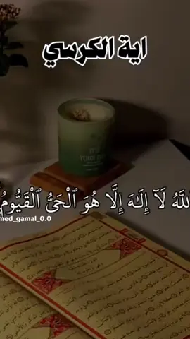 #Ayat_al_kursi 